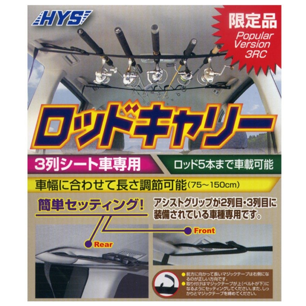 HYS Adjustable Transport Stripe Rod Holder No.635 - Image 3