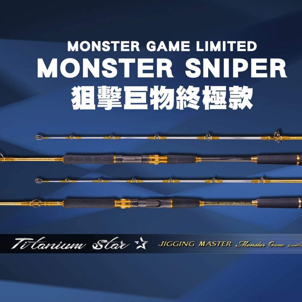 JIGGING MASTER Ultimate Jigging Baitcasting Model Rod TITANIUM STAR MONSTER GAME LIMITED 50BH - Image 6