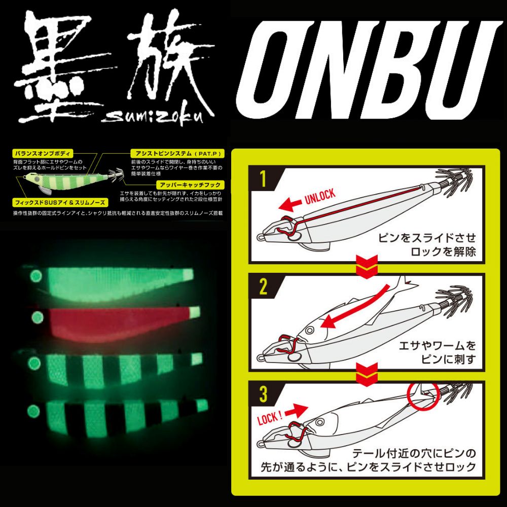 SUMIZOKU Squid Fishing Skirted Jig Lure Onbu Slow Fall 3.5 E13 - Image 3