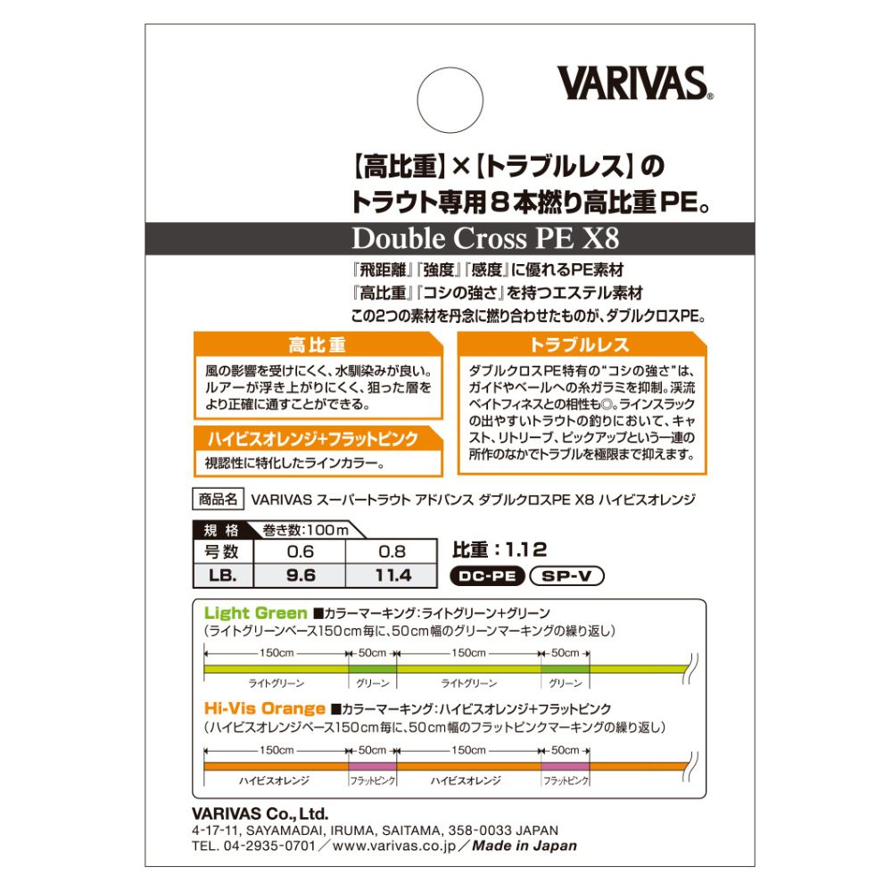 VARIVAS Finesse X8 Braid Line Super Trout Advance DOUBLE CROSS 100m Hi-Vis Orange - Image 3