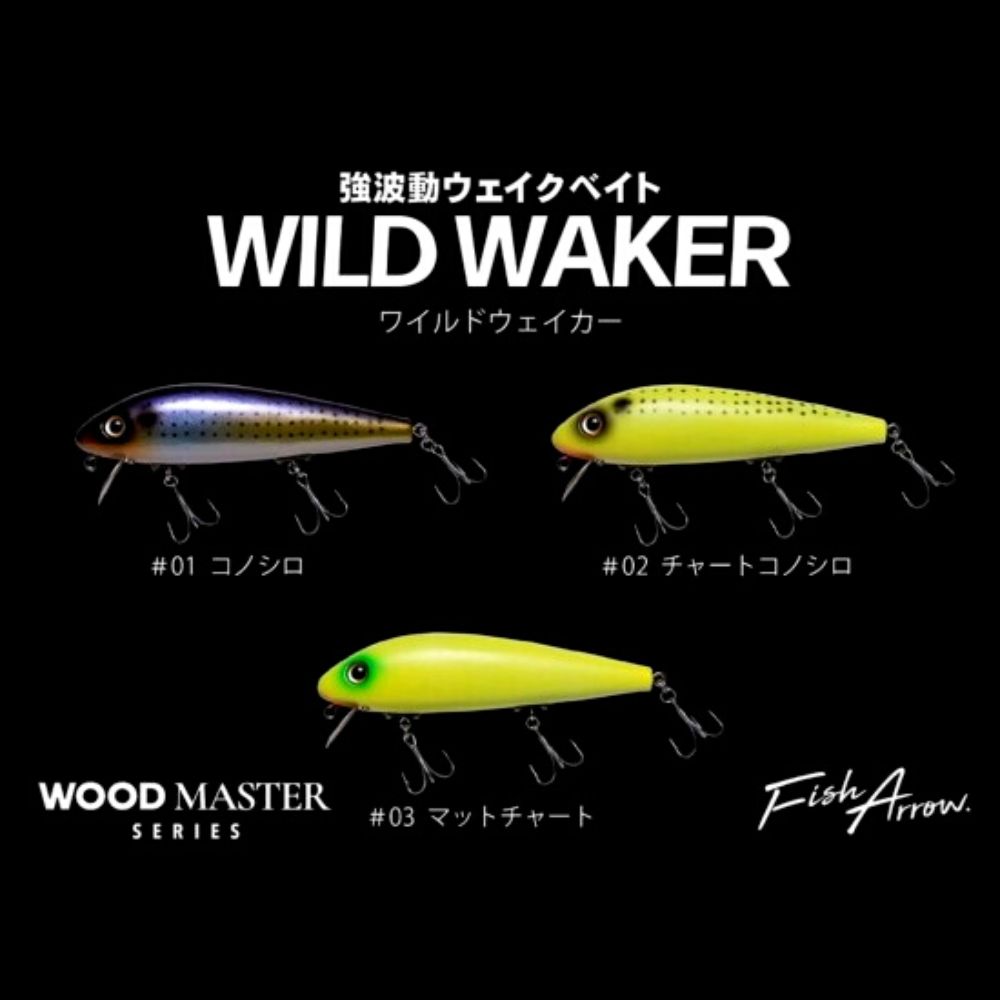 FISH ARROW Wooden Seabass Fishing Big Bait Lure WILD WAKER - Image 5