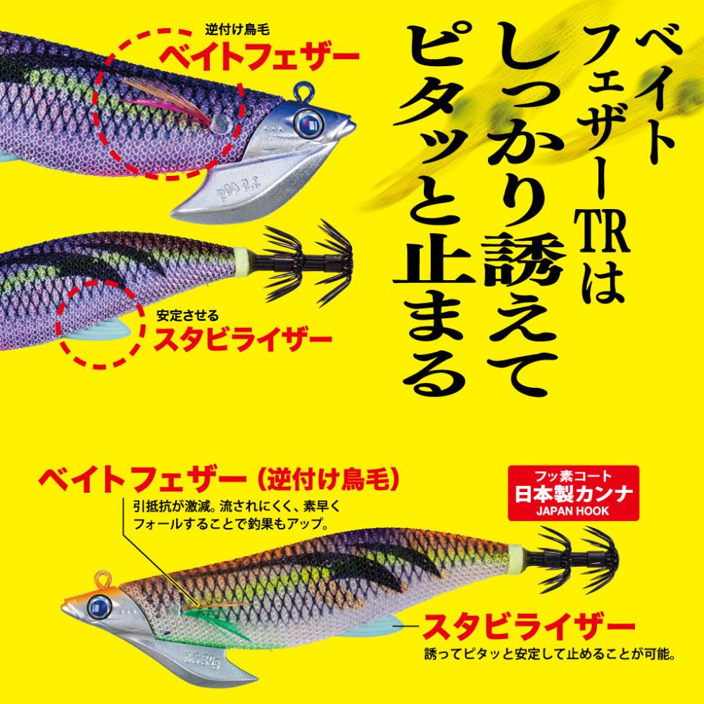 MAJOR CRAFT Squid Fishing EGI Lure Egizo BAIT FEATHER TIP RUN 3.0/25g - Image 13