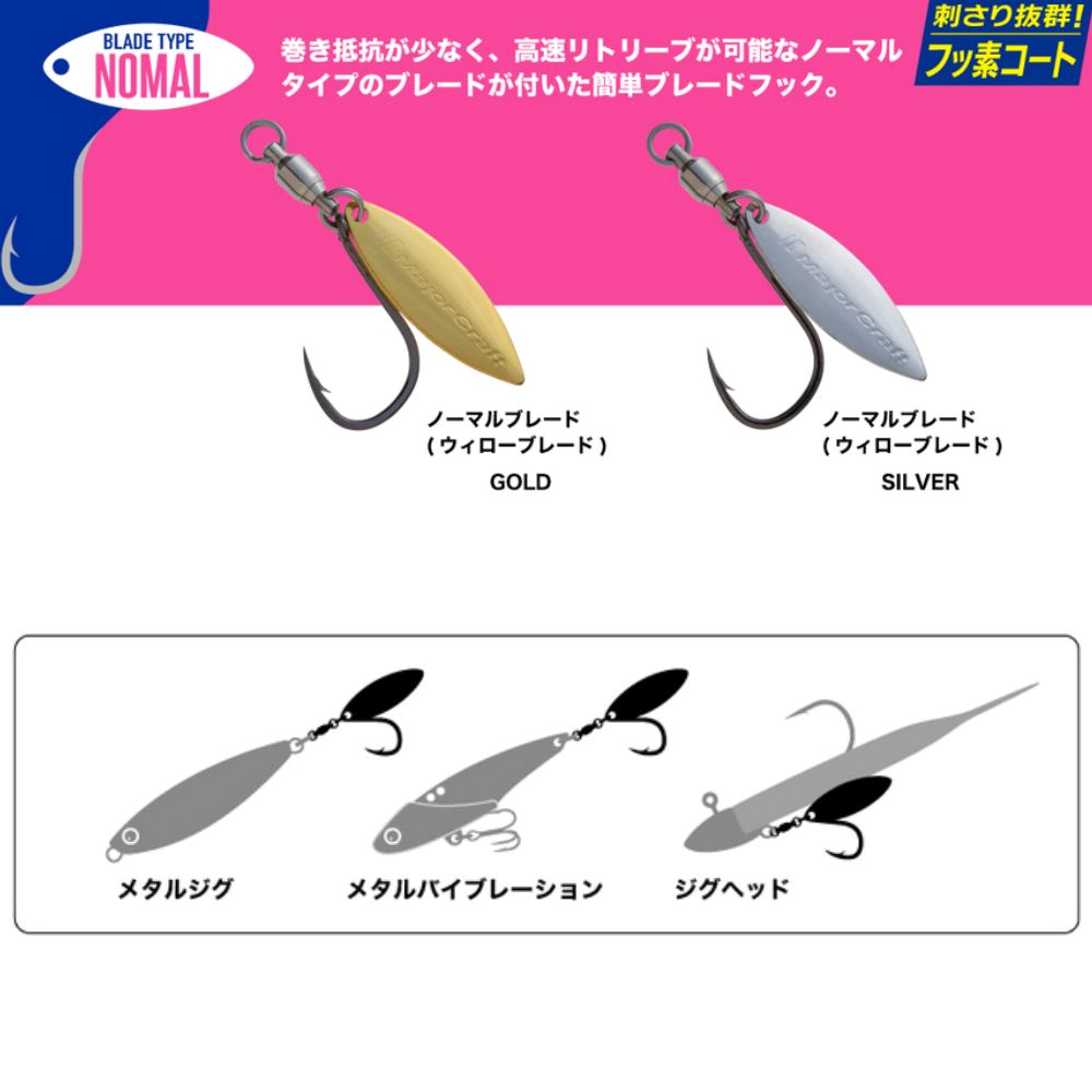 MAJOR CRAFT Fishing Lure Single Assist Hook WILLOW BLADE N-Silver - Image 4