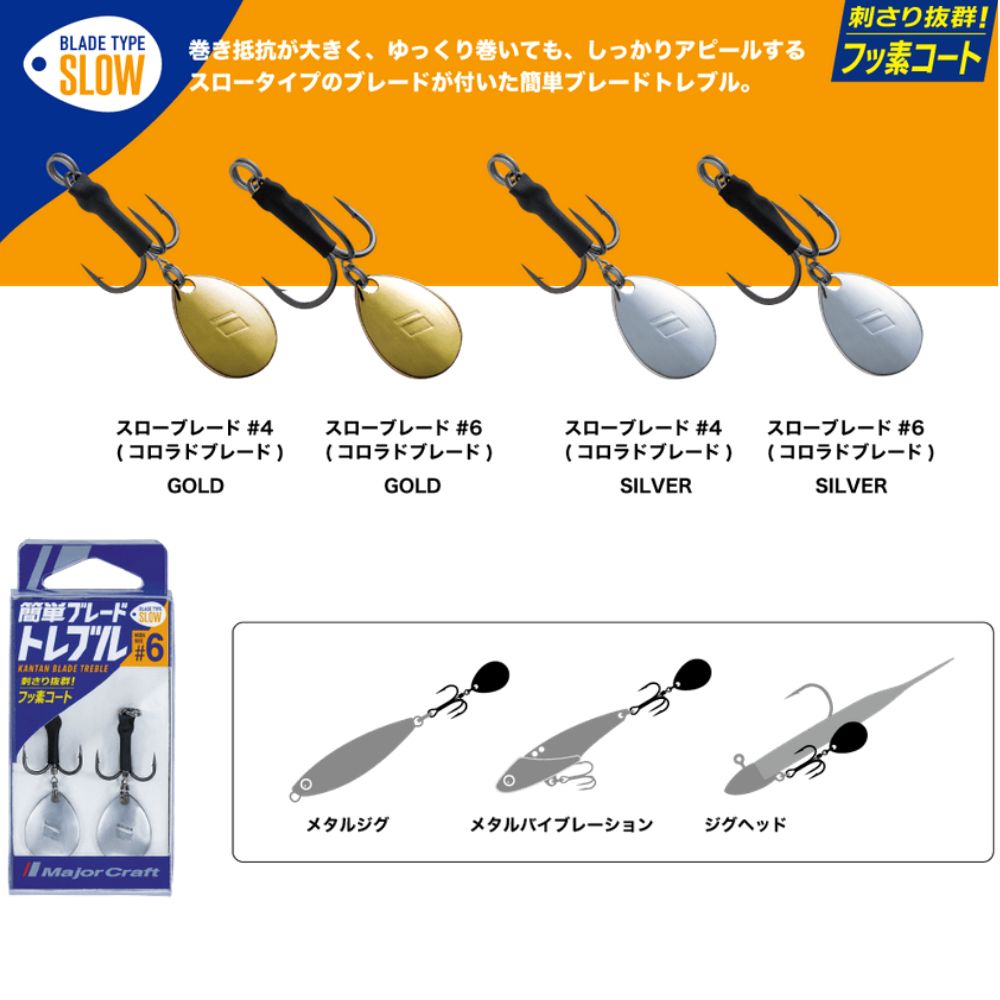 MAJOR CRAFT Assist Hook KANTAN BLADE TREBLE S-Silver - Image 4