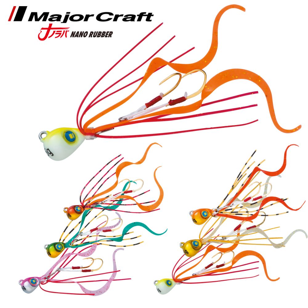 MAJOR CRAFT Saltwater Light Shore Jigging Lure NANO RUBBER 7g