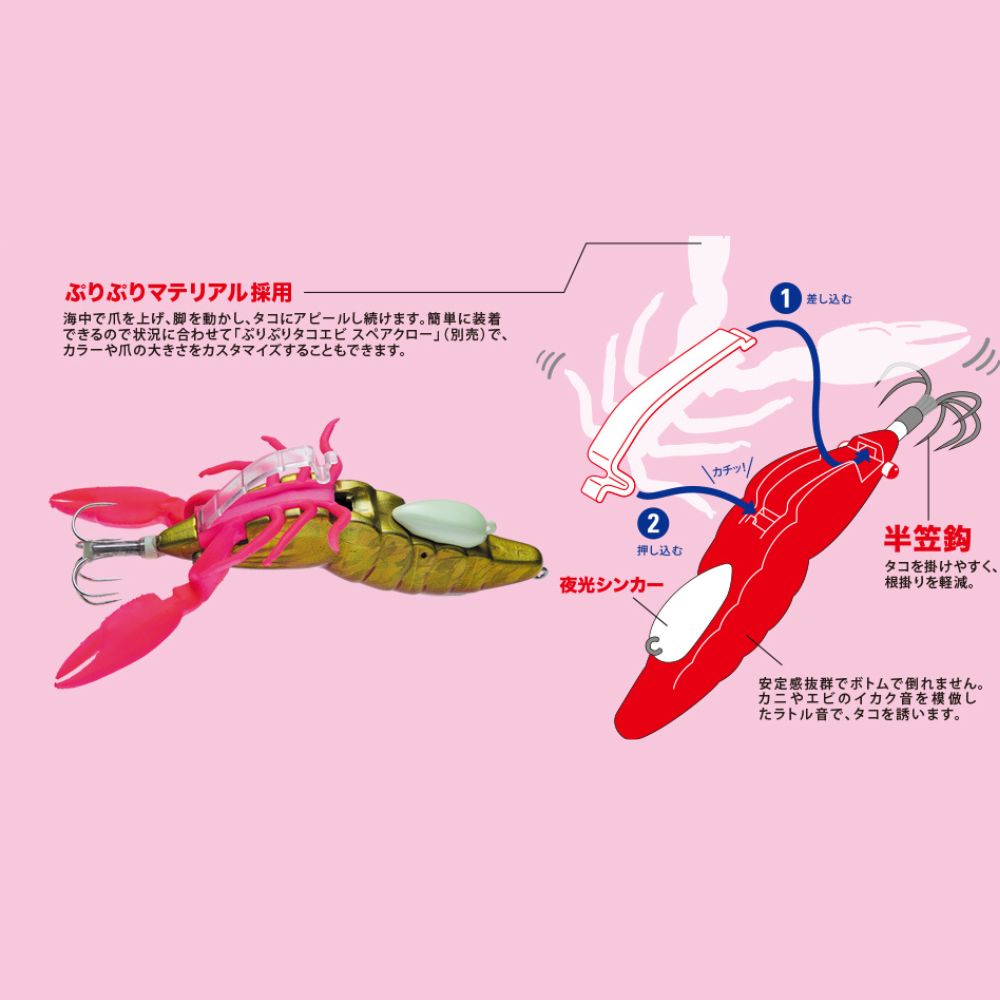 MAJOR CRAFT Octopus Fishing Jig Lure PURI-PURI TACO-EBI #1 Aka Ebi - Image 7