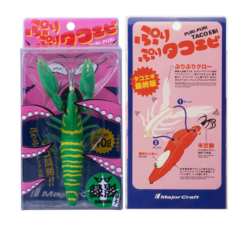 MAJOR CRAFT Octopus Fishing Jig Lure PURI-PURI TACO-EBI #13 Midokage - Image 6
