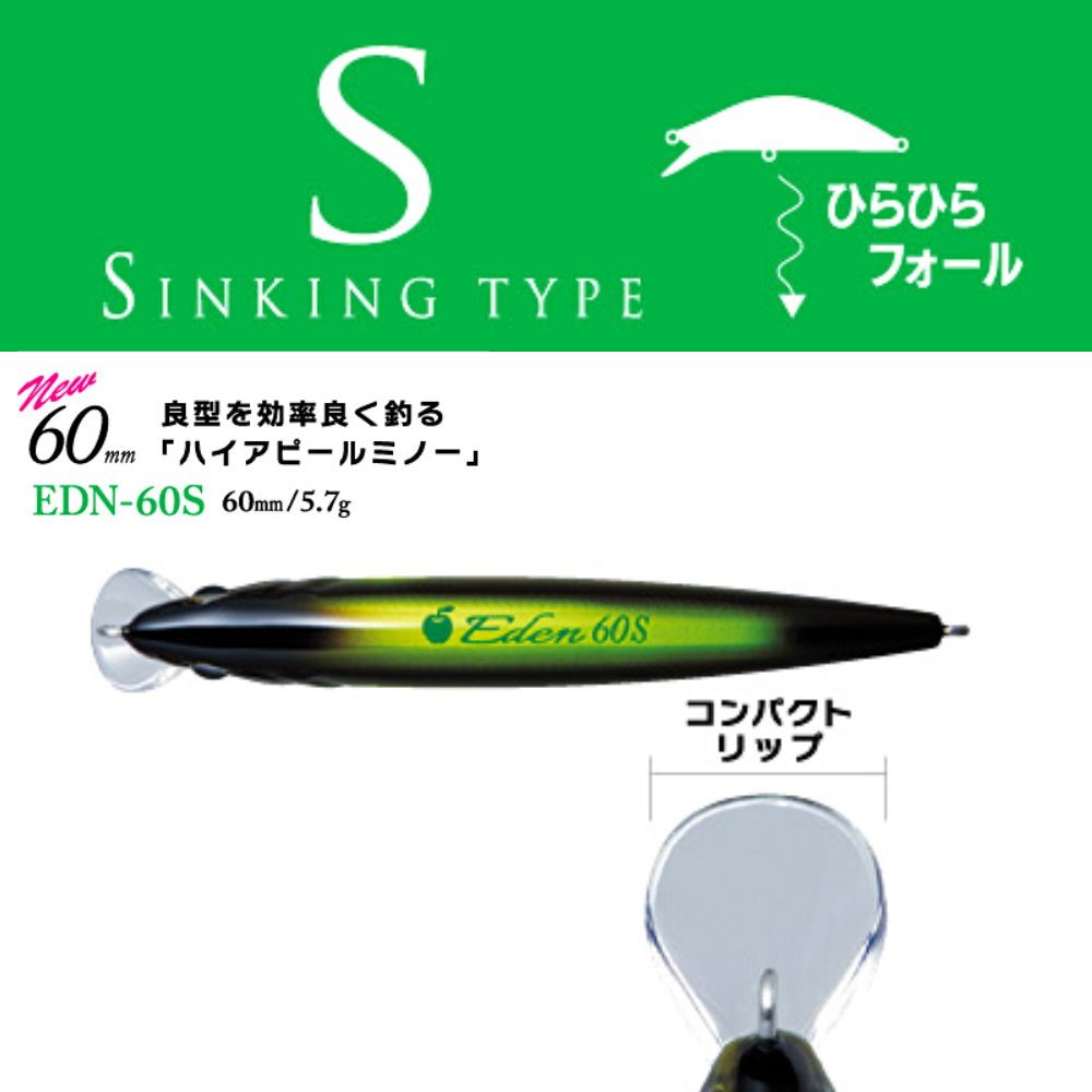 MAJOR CRAFT Finesse Sinking Twitch Bait Lure Finetail EDEN 60S - Image 2
