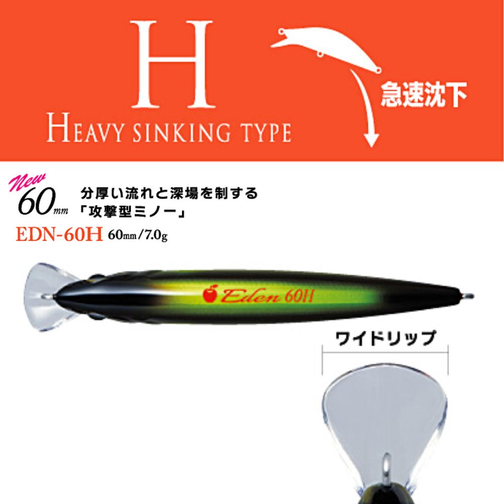 MAJOR CRAFT Finesse Heavy Sinking Twitch Bait Lure Finetail EDEN 60H - Image 2