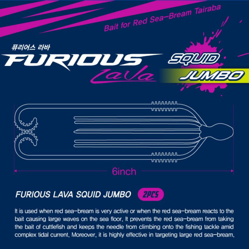 NS BLACK HOLE Rubber Jigging Soft Bait Lure FURIOUS LAVA SQUID JUMBO 6in/2pcs - Image 2