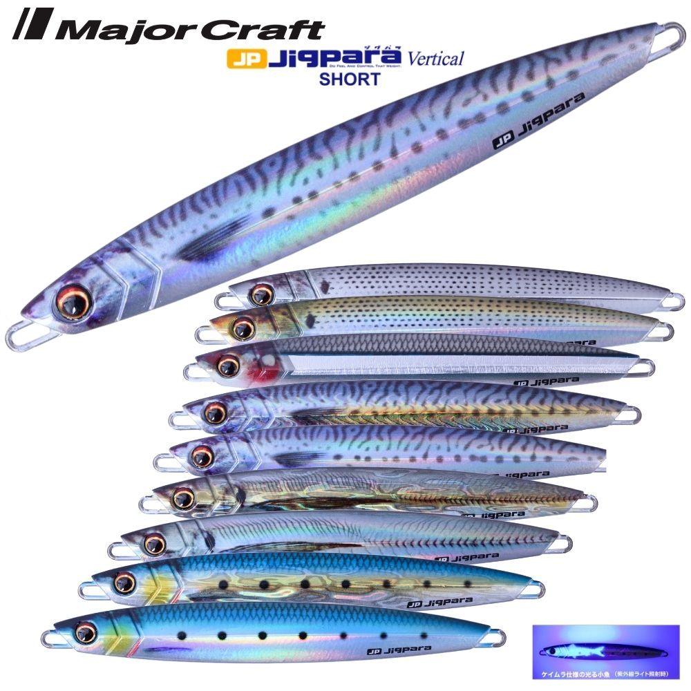 MAJOR CRAFT Jigpara Vertical Jig Short LIVE 120g