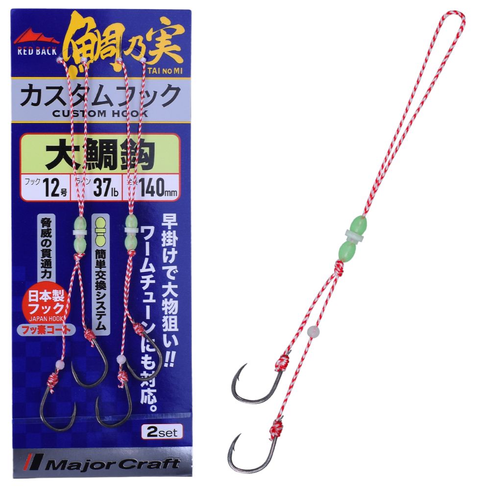 MAJOR CRAFT Rubber Jigging Pre-Tied Custom Hooks Red Back Tainomi TMH-OHDAI