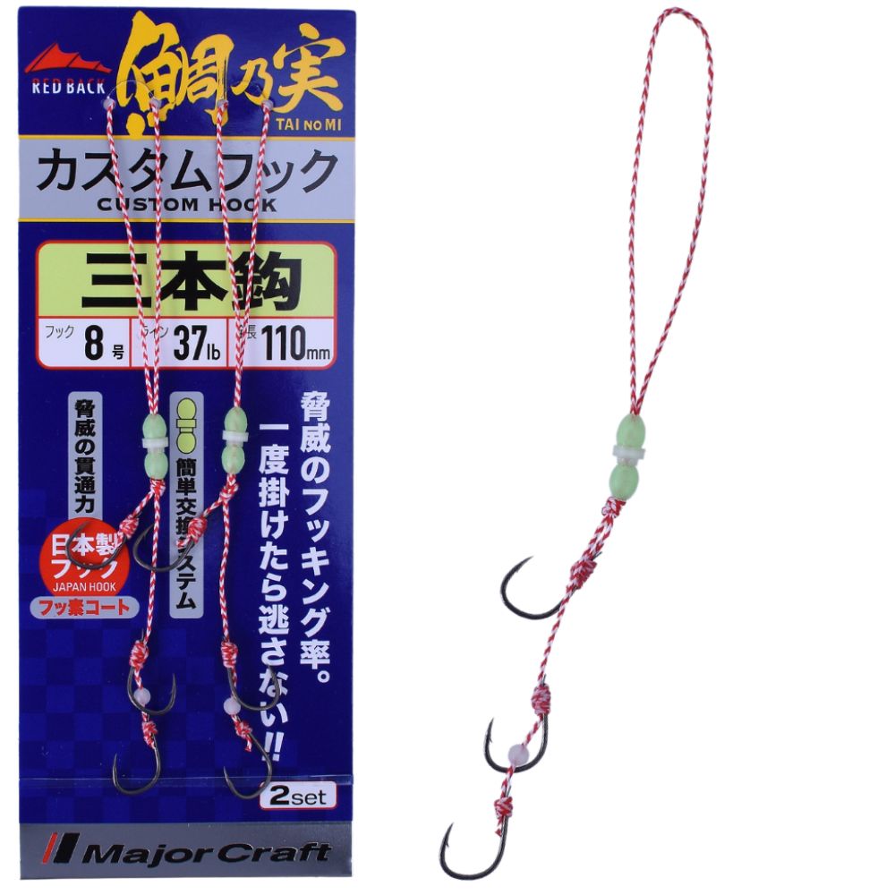 MAJOR CRAFT Rubber Jigging Pre-Tied Custom Hooks Red Back Tainomi TMH-3HOOK