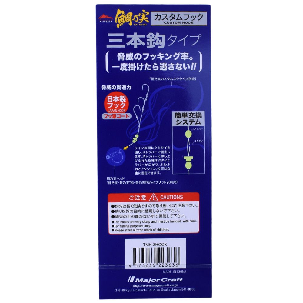MAJOR CRAFT Rubber Jigging Pre-Tied Custom Hooks Red Back Tainomi TMH-3HOOK - Image 3