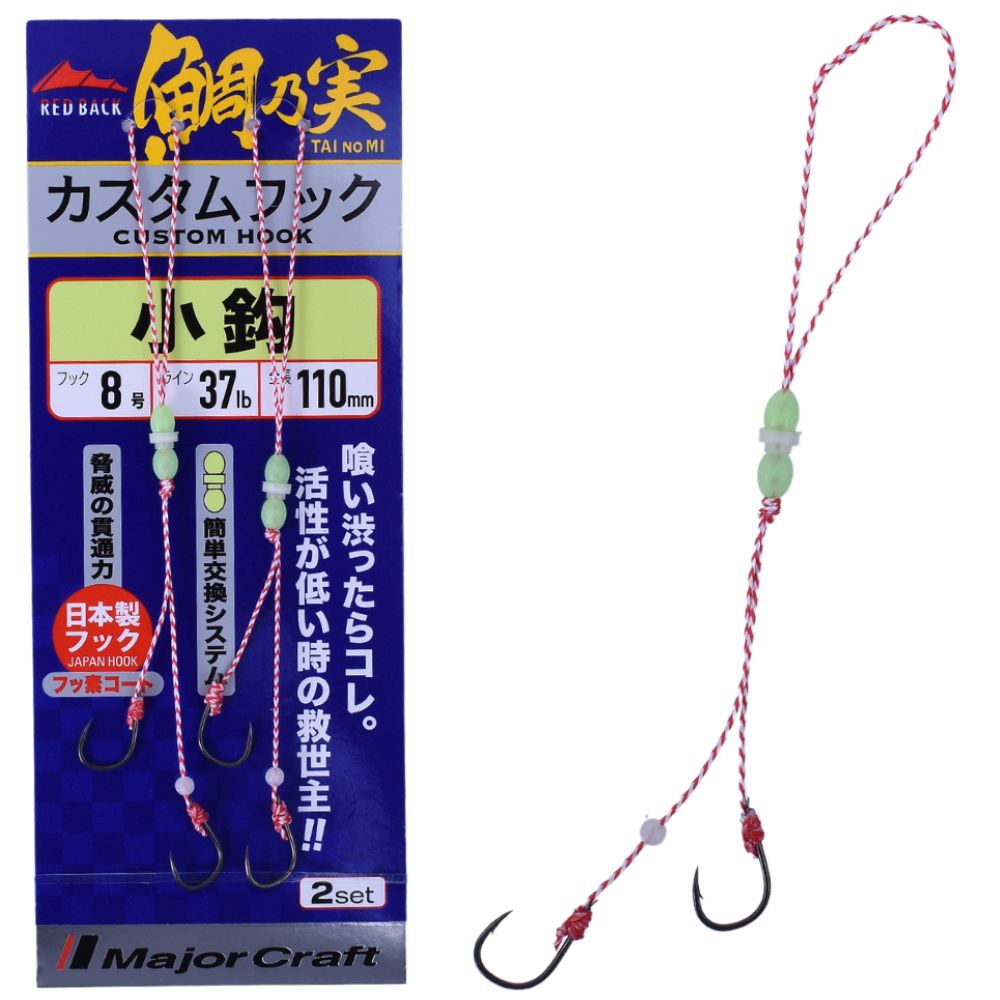 MAJOR CRAFT Rubber Jigging Pre-Tied Custom Hooks Red Back Tainomi TMH-KOBARI