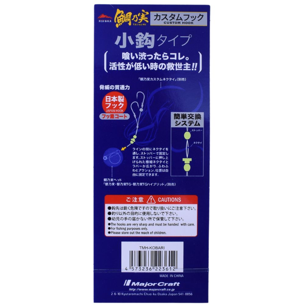 MAJOR CRAFT Rubber Jigging Pre-Tied Custom Hooks Red Back Tainomi TMH-KOBARI - Image 3