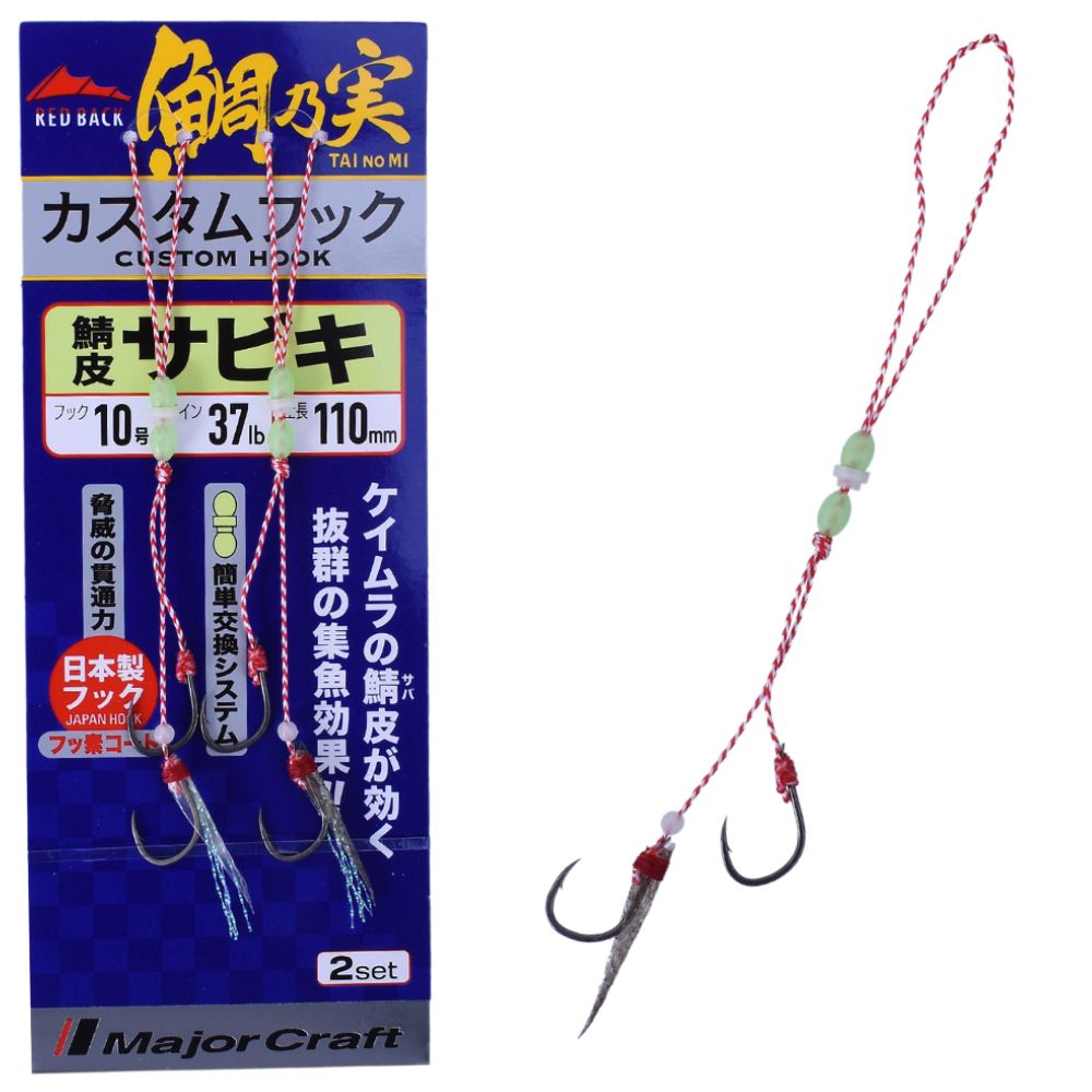 MAJOR CRAFT Rubber Jigging Pre-Tied Custom Hooks Red Back Tainomi TMH-SABIKI