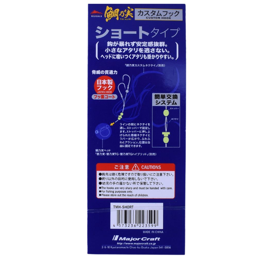 MAJOR CRAFT Rubber Jigging Pre-Tied Custom Hooks Red Back Tainomi TMH-SHORT - Image 3