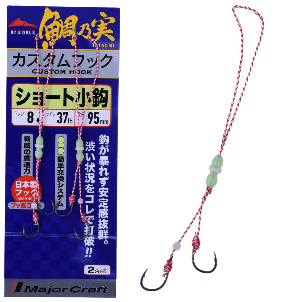 MAJOR CRAFT Rubber Jigging Pre-Tied Custom Hooks Red Back Tainomi TMH-SHORT/S