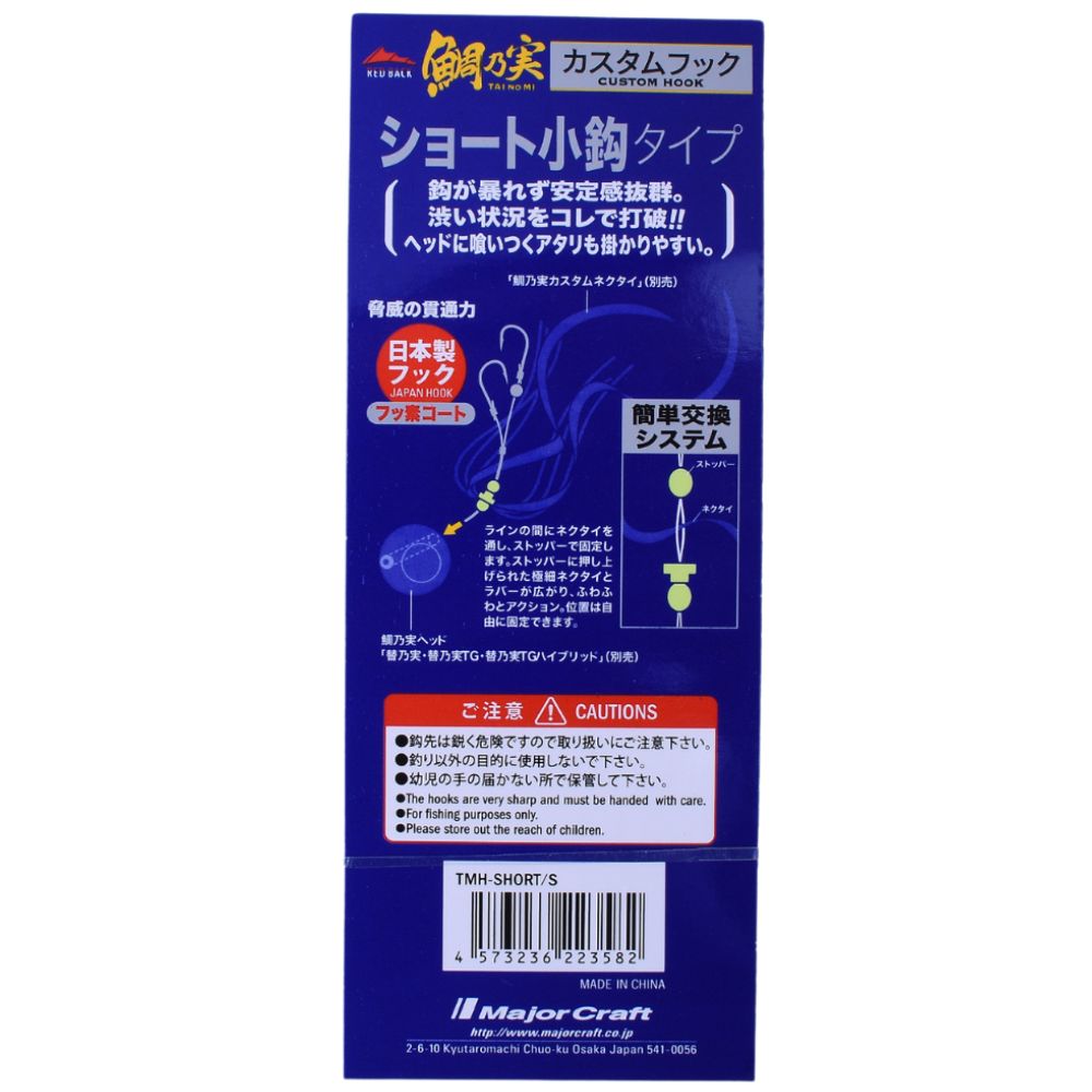 MAJOR CRAFT Rubber Jigging Pre-Tied Custom Hooks Red Back Tainomi TMH-SHORT/S - Image 3