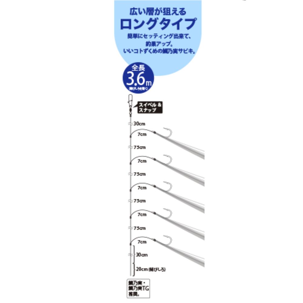 MAJOR CRAFT Rubber Jigging Sabiki Rig TM-CHOKURI 360/L - Image 2