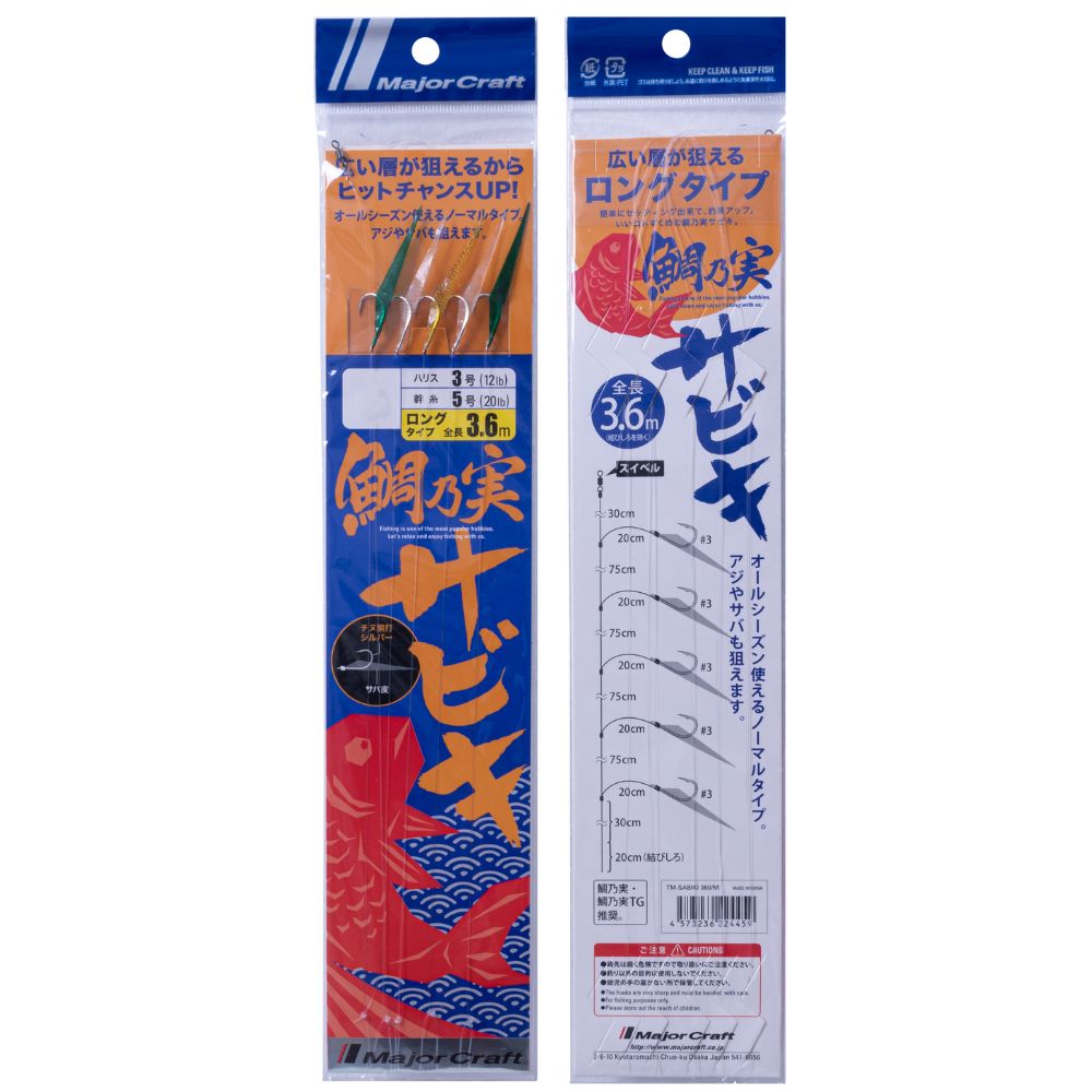 MAJOR CRAFT Rubber Jigging Sabiki Rig TM-SABIKI 360/S