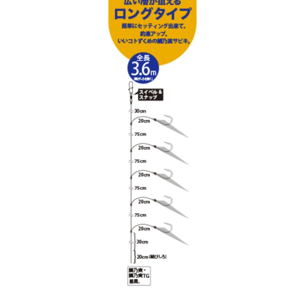 MAJOR CRAFT Rubber Jigging Sabiki Rig TM-SABIKI 360/S - Image 2
