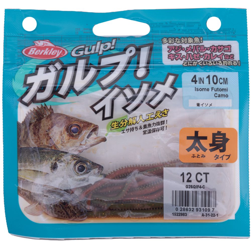 BERKLEY Gulp Scented Soft Bait Worm Lure SW ISOME FUTOMI 4in/12pcs Camo - Image 3