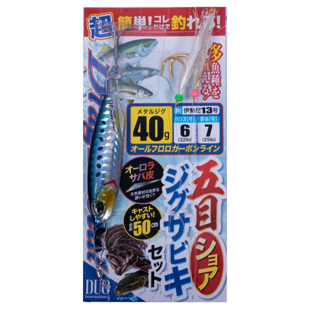 DUO Shore Jigging Rig DRAG METAL SHORE SABIKI SET L/40g Sardine - Image 2