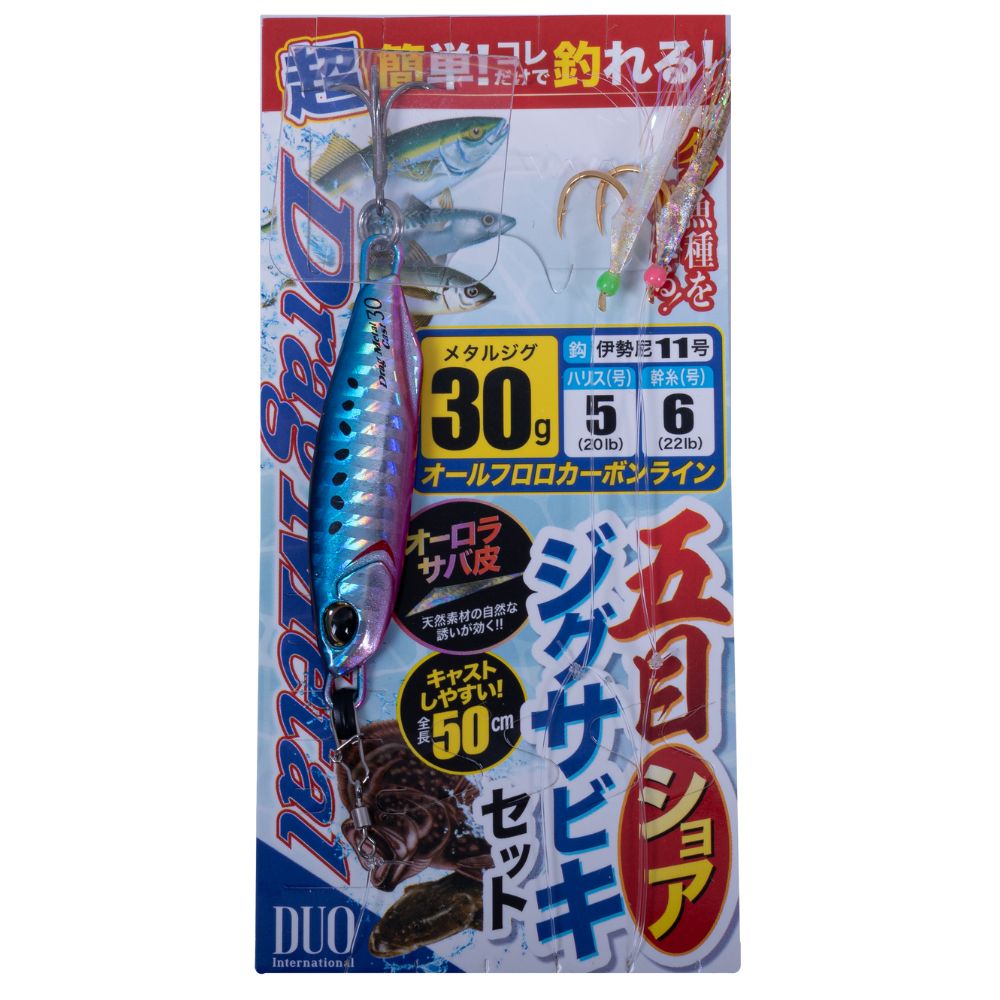 DUO Shore Jigging Rig DRAG METAL SHORE SABIKI SET M/30g Blue Pink Sardine - Image 2