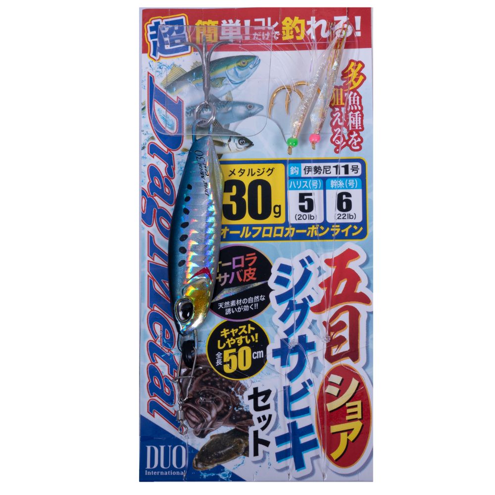 DUO Shore Jigging Rig DRAG METAL SHORE SABIKI SET M/30g Sardine - Image 2