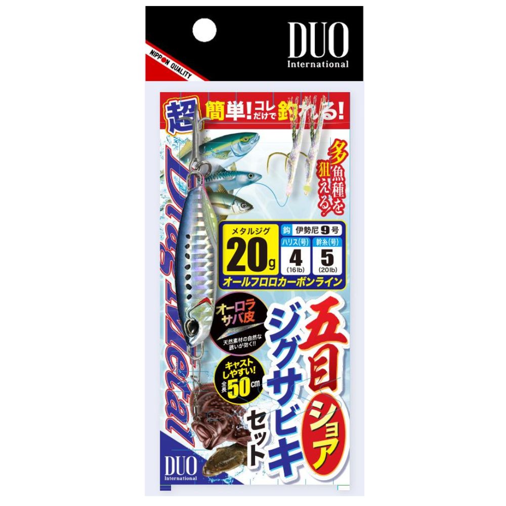 DUO Shore Jigging Rig DRAG METAL SHORE SABIKI SET S/20g Sardine