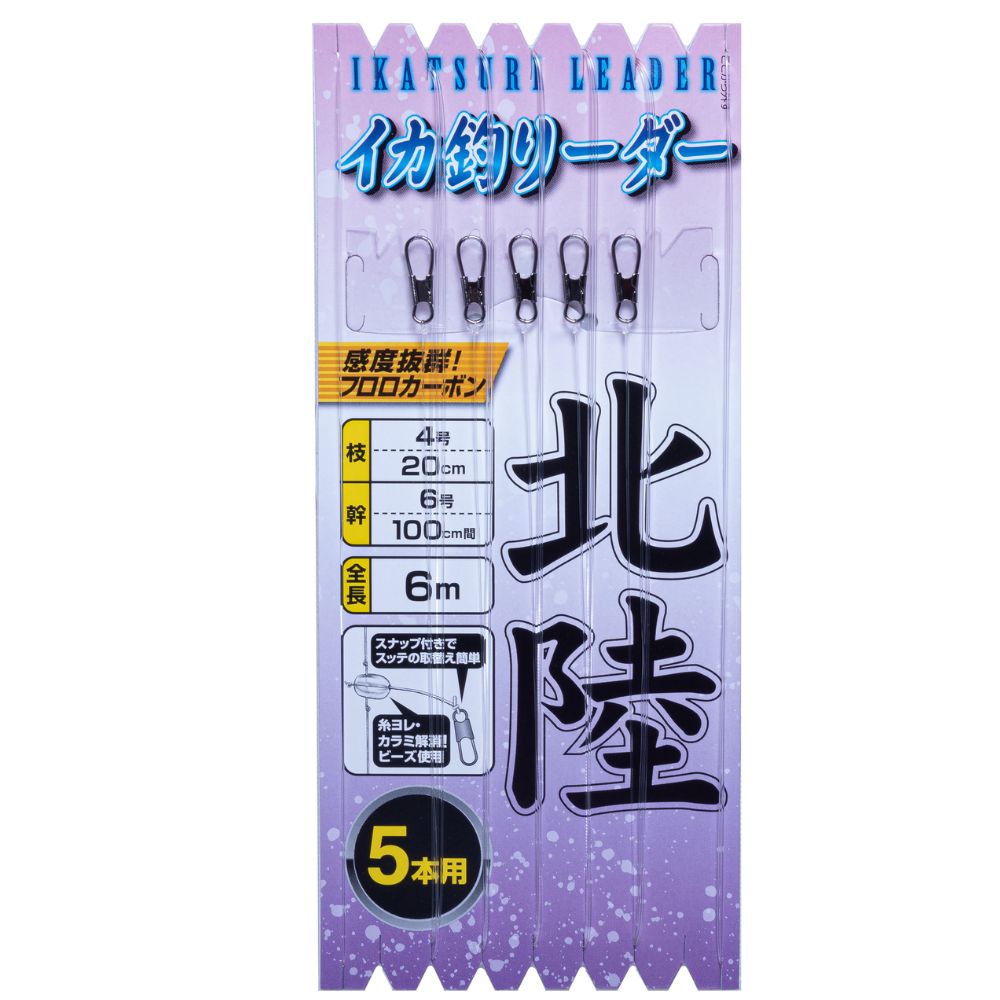 YAMASHITA Squid Fishing Rig IKATSURI LEADER 6m - Image 3
