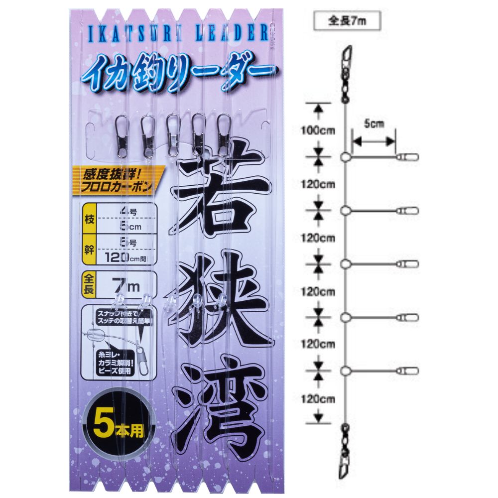YAMASHITA Squid Fishing Rig IKATSURI LEADER 7m