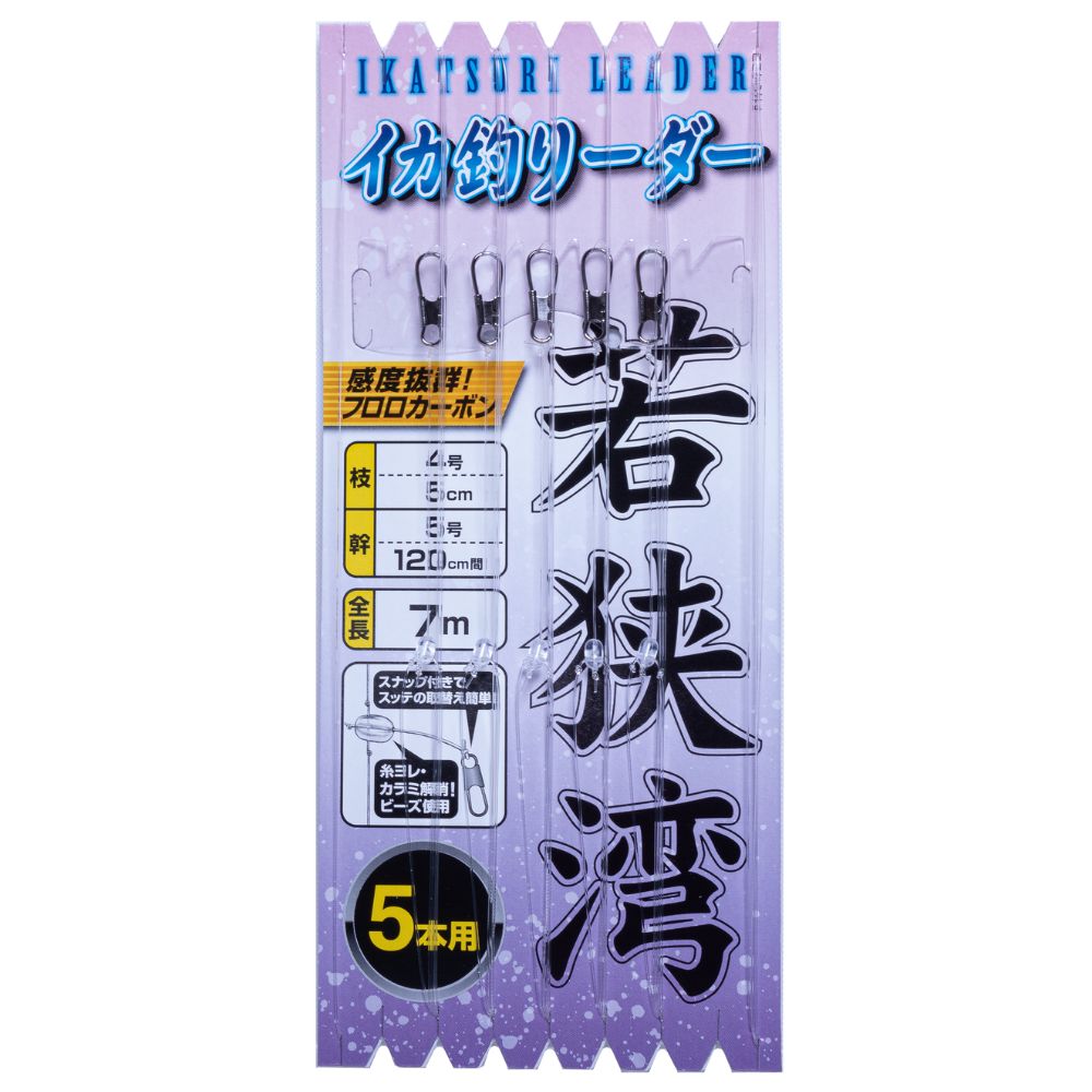 YAMASHITA Squid Fishing Rig IKATSURI LEADER 7m - Image 3