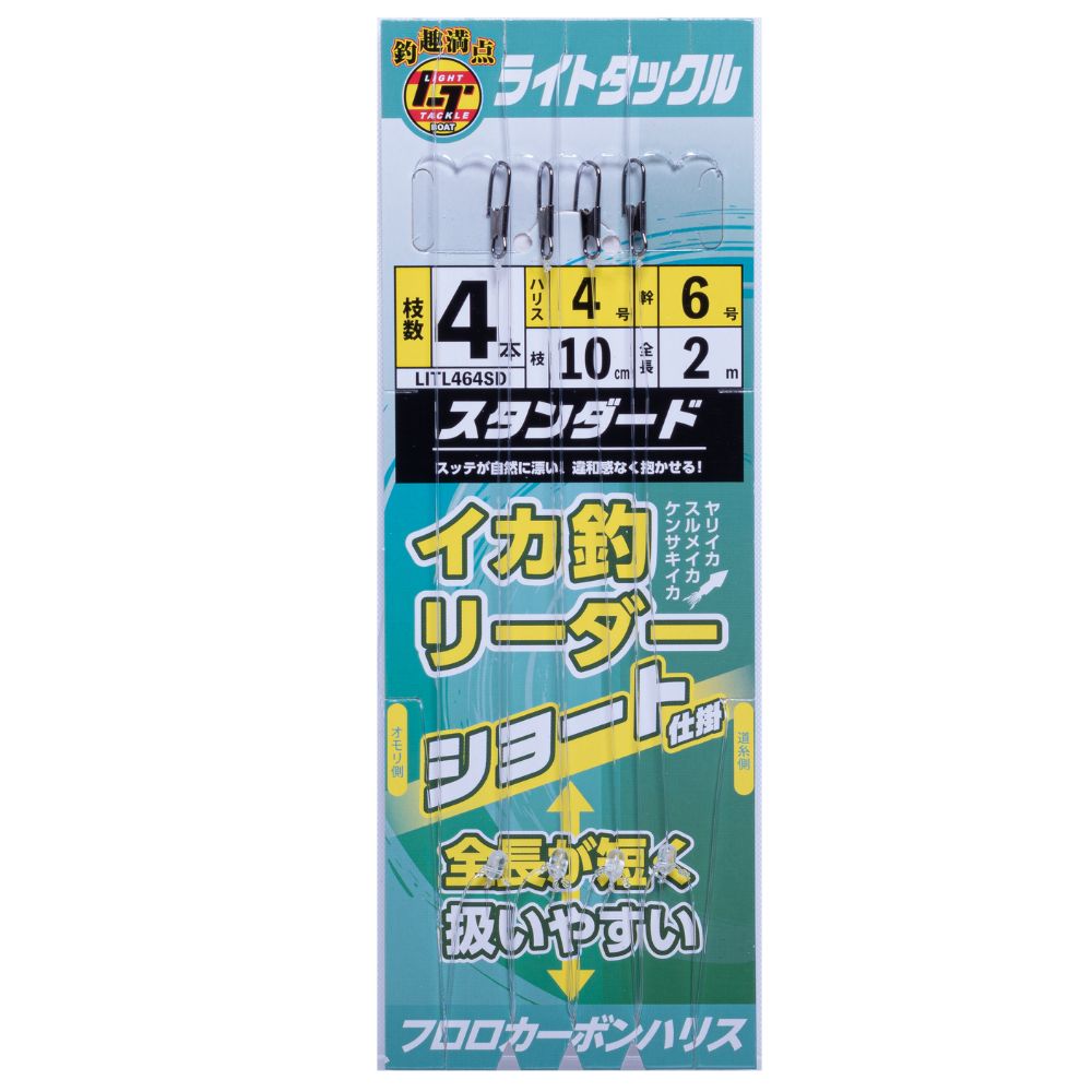 YAMASHITA Squid Fishing Rig LIGHT IKA LEADER 4-10 - Image 3