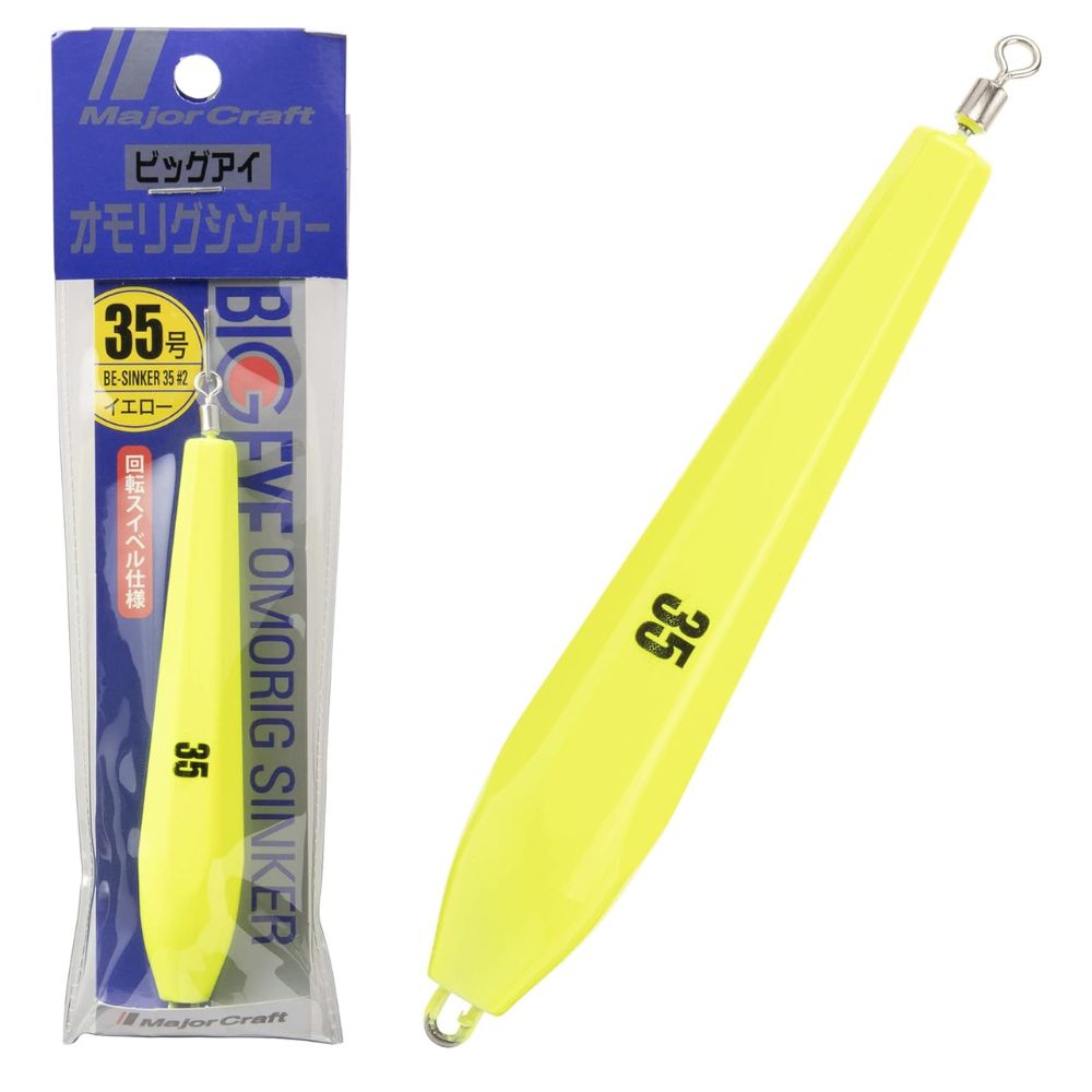 MAJOR CRAFT Squid Fishing BIG EYE OMORIG SINKER 35g - Image 3