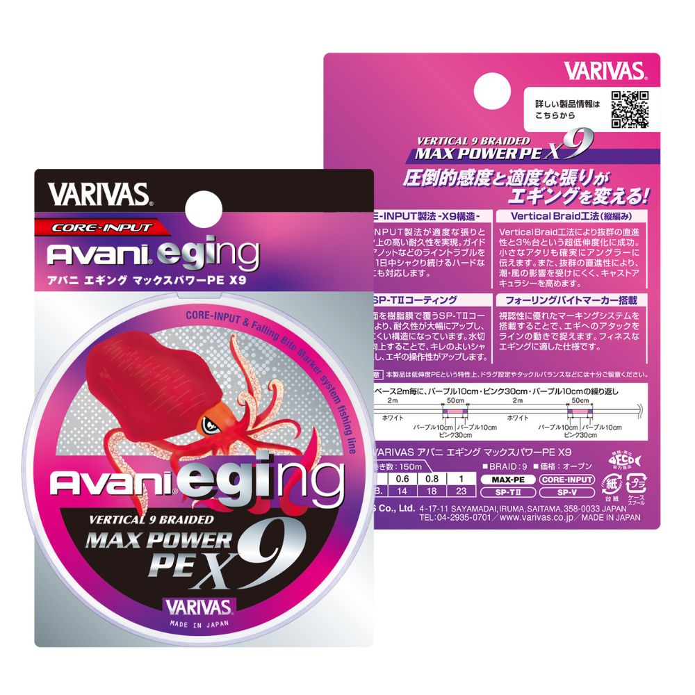 VARIVAS Squid Fishing Braid Line Avani Eging Max Power X9 PE0.6/14lb 150m White-Marking - Image 3