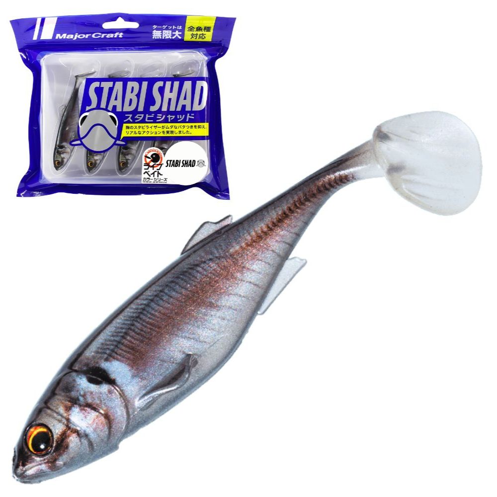 MAJOR CRAFT Soft Bait Lure STABI SHAD FAT 3.5in/4pcs - Image 3