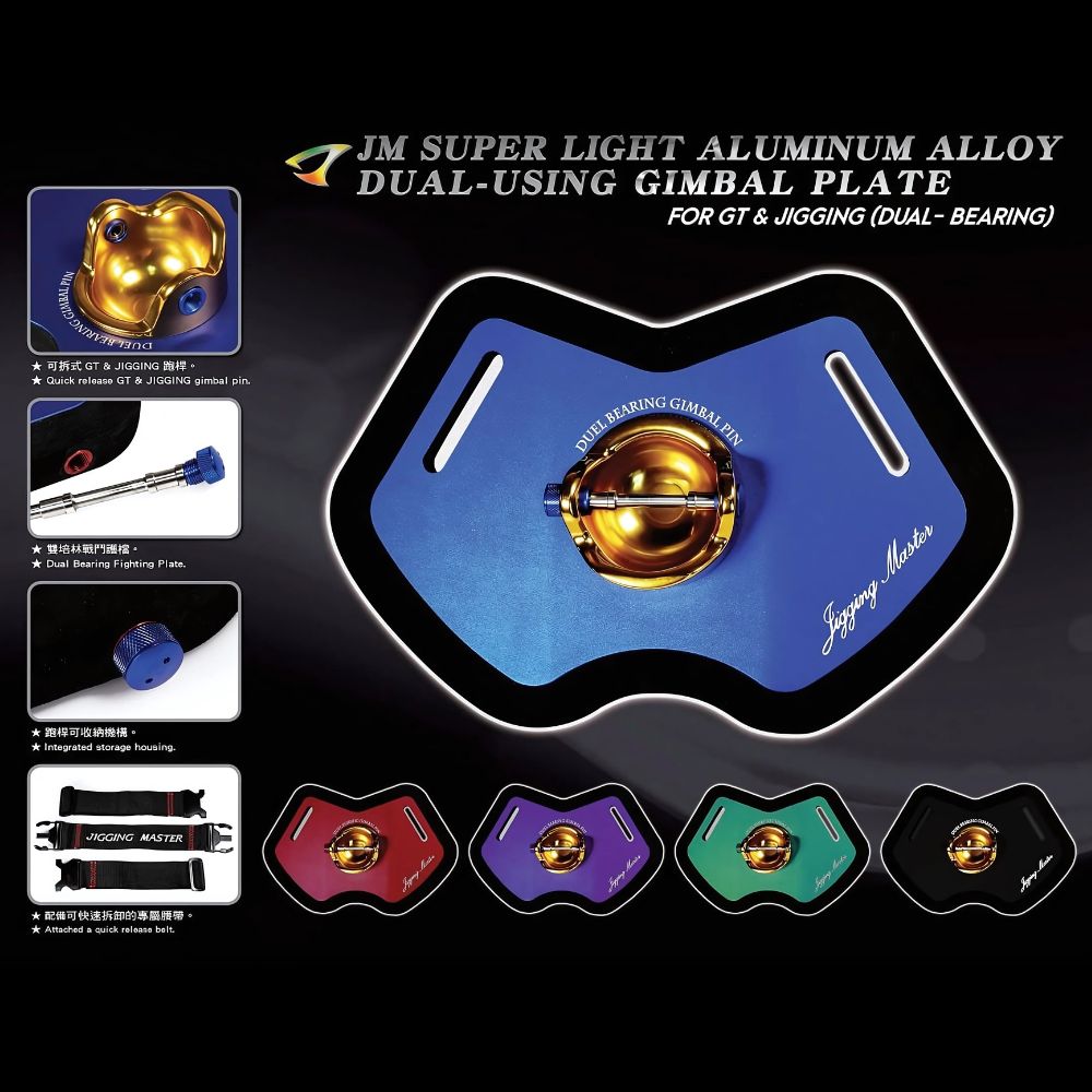 JIGGING MASTER Aluminum Alloy Dual-Using GIMBAL PLATE Red/Gray - Image 4
