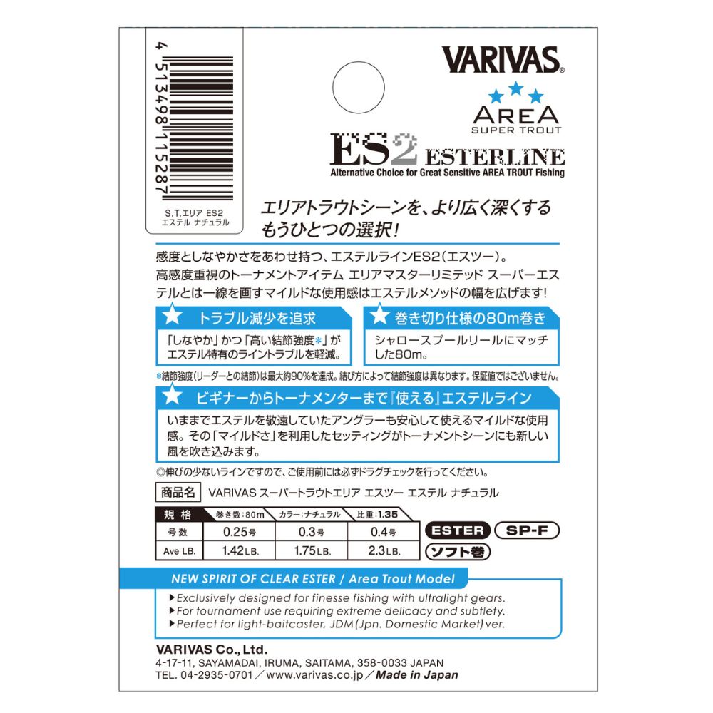 VARIVAS Super Trout Area Fishing Line ES2 ESTER Natural 80m - Image 3