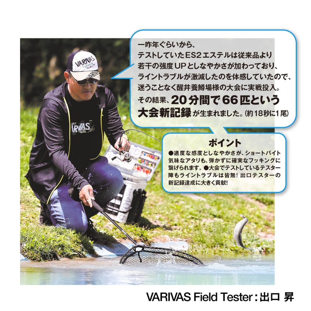 VARIVAS Super Trout Area Fishing Line ES2 ESTER Natural 80m - Image 4