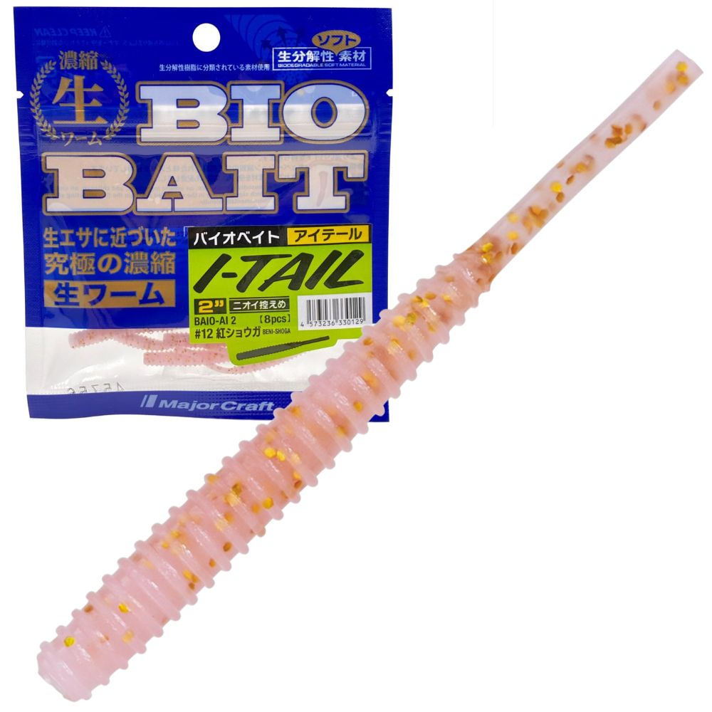 MAJOR CRAFT Ultra Light Fishing Scented Soft Bait Lure BIO BAIT I-TAIL 2in/8pcs - Image 14