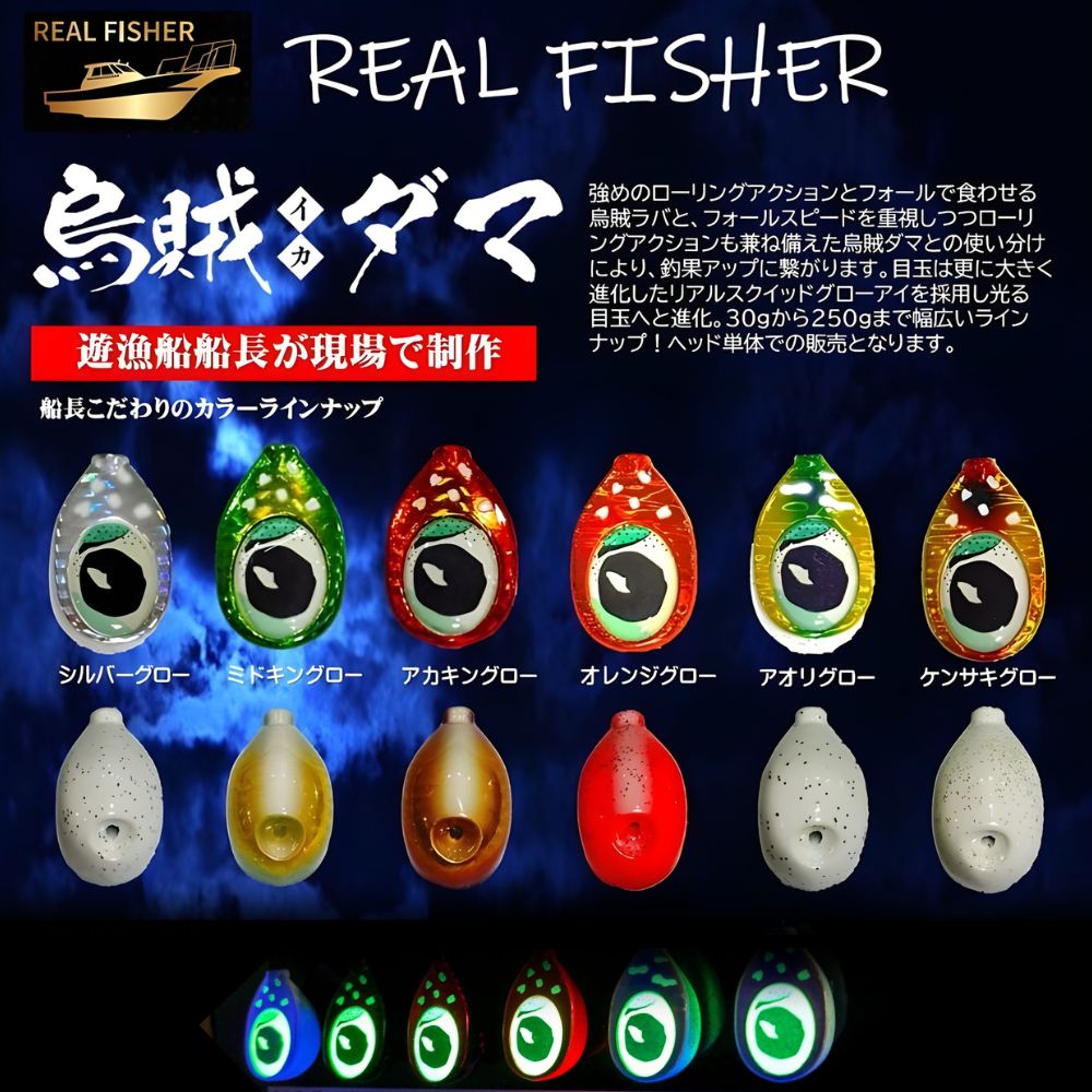 REAL FISHER Sliding Tai Rubber Jig Head IKADAMA 150g - Image 8