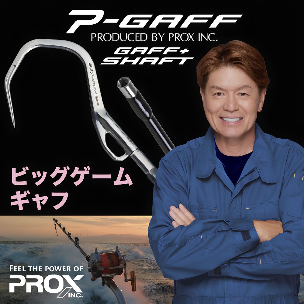 PROX INC. Fishing Landing Gear - Image 2