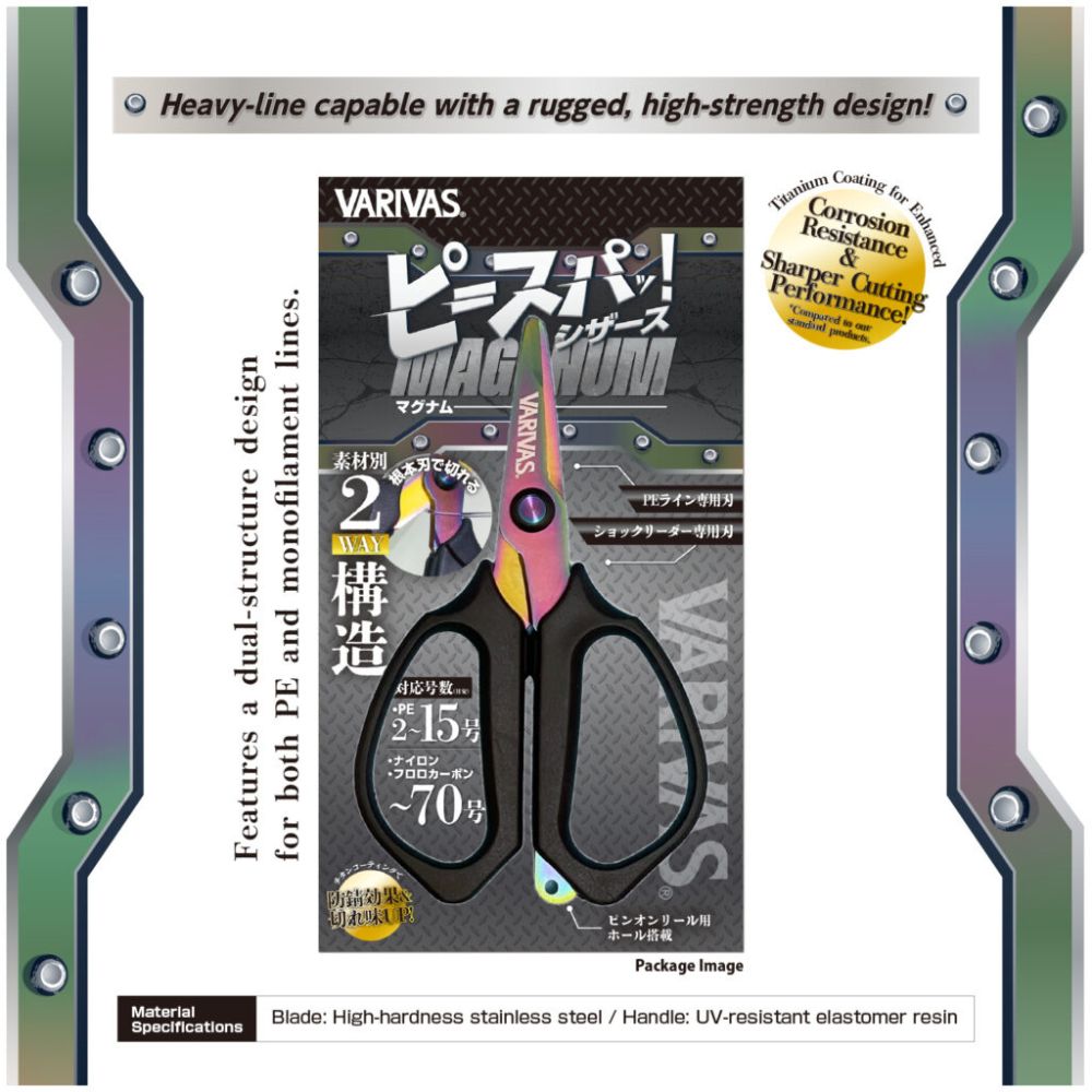 VARIVAS Fishing Heavy PE Line Cutting Scissors PE-SUPA MAGNUM VAAC-83 - Image 3